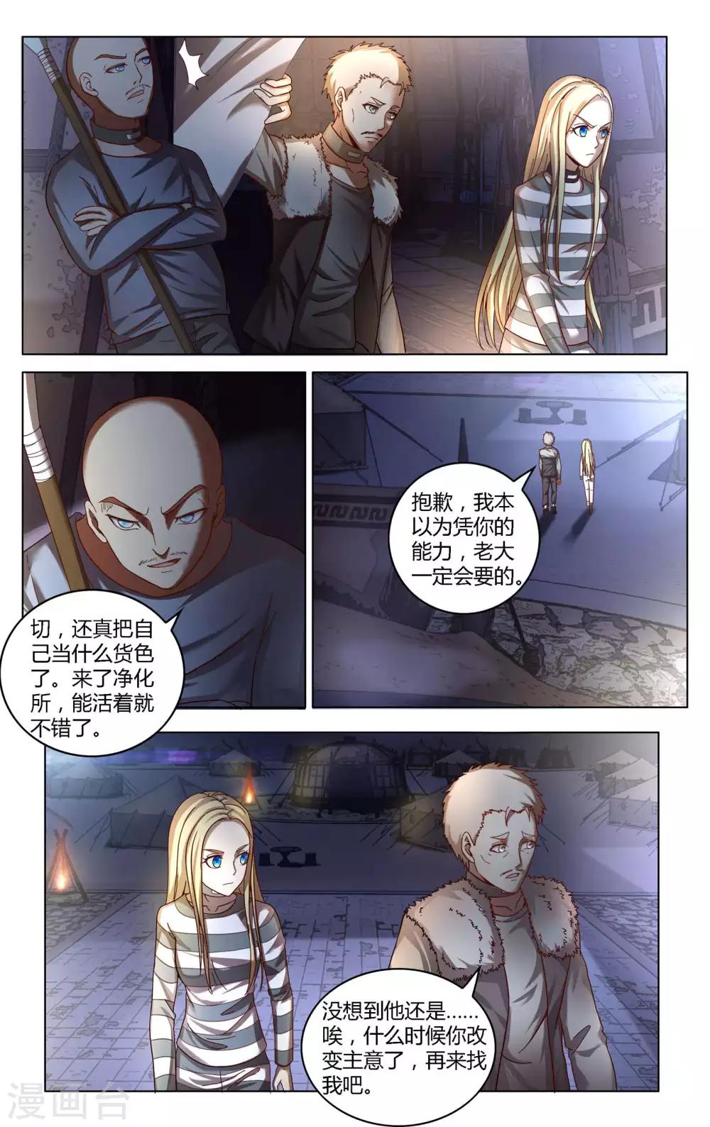 第268话 未知1-第268话