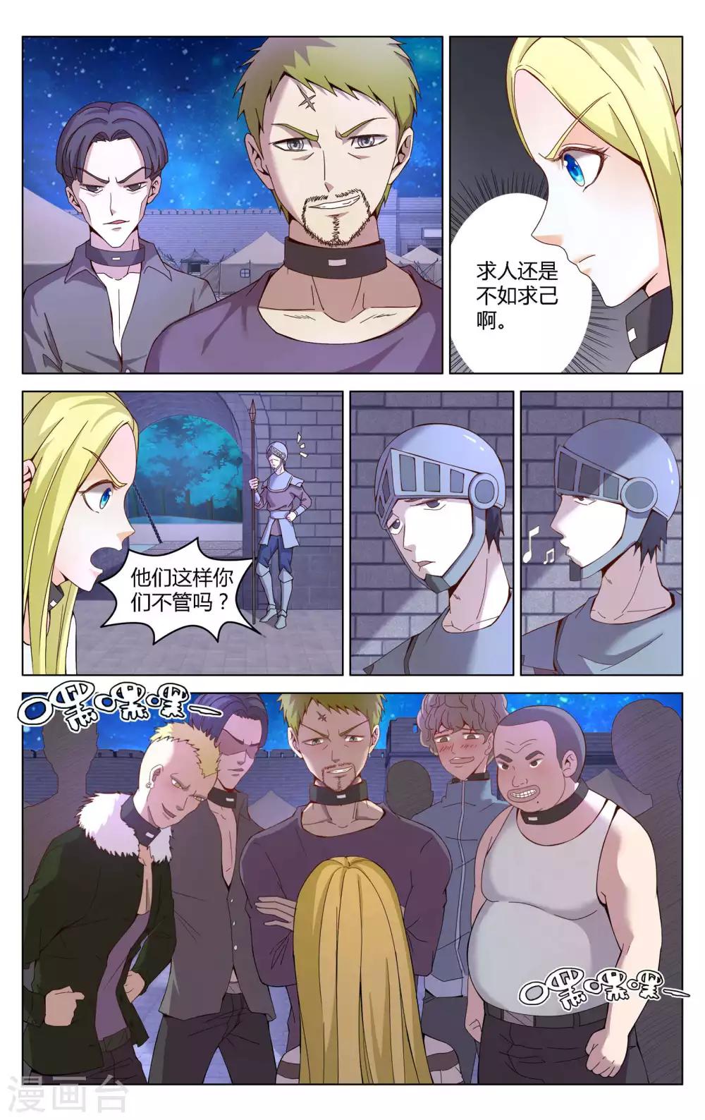 第268话 未知1-第268话