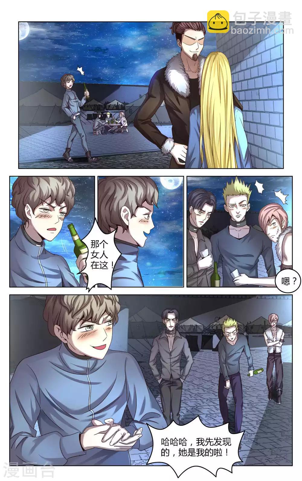 第270话 未知3-第270话