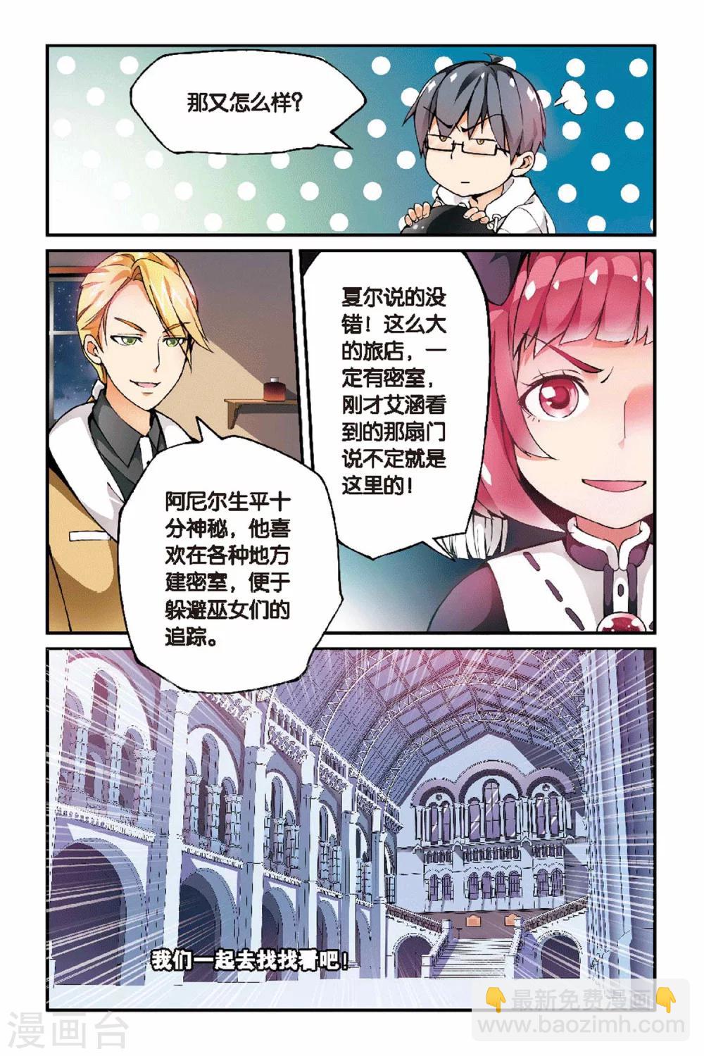 第28话 辛吉的回忆1-第28话