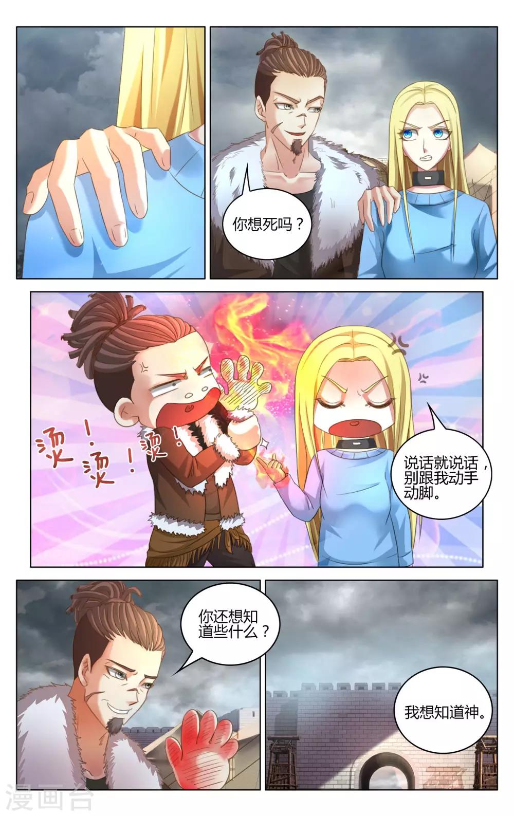 第272话 审判2-第272话