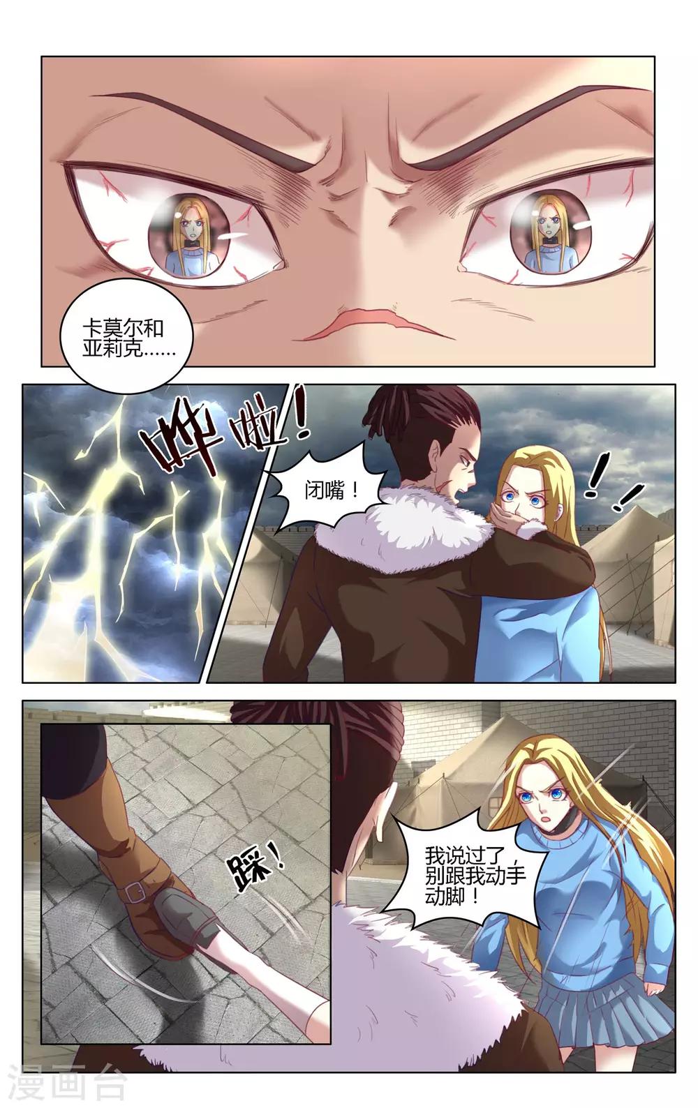 第272话 审判2-第272话