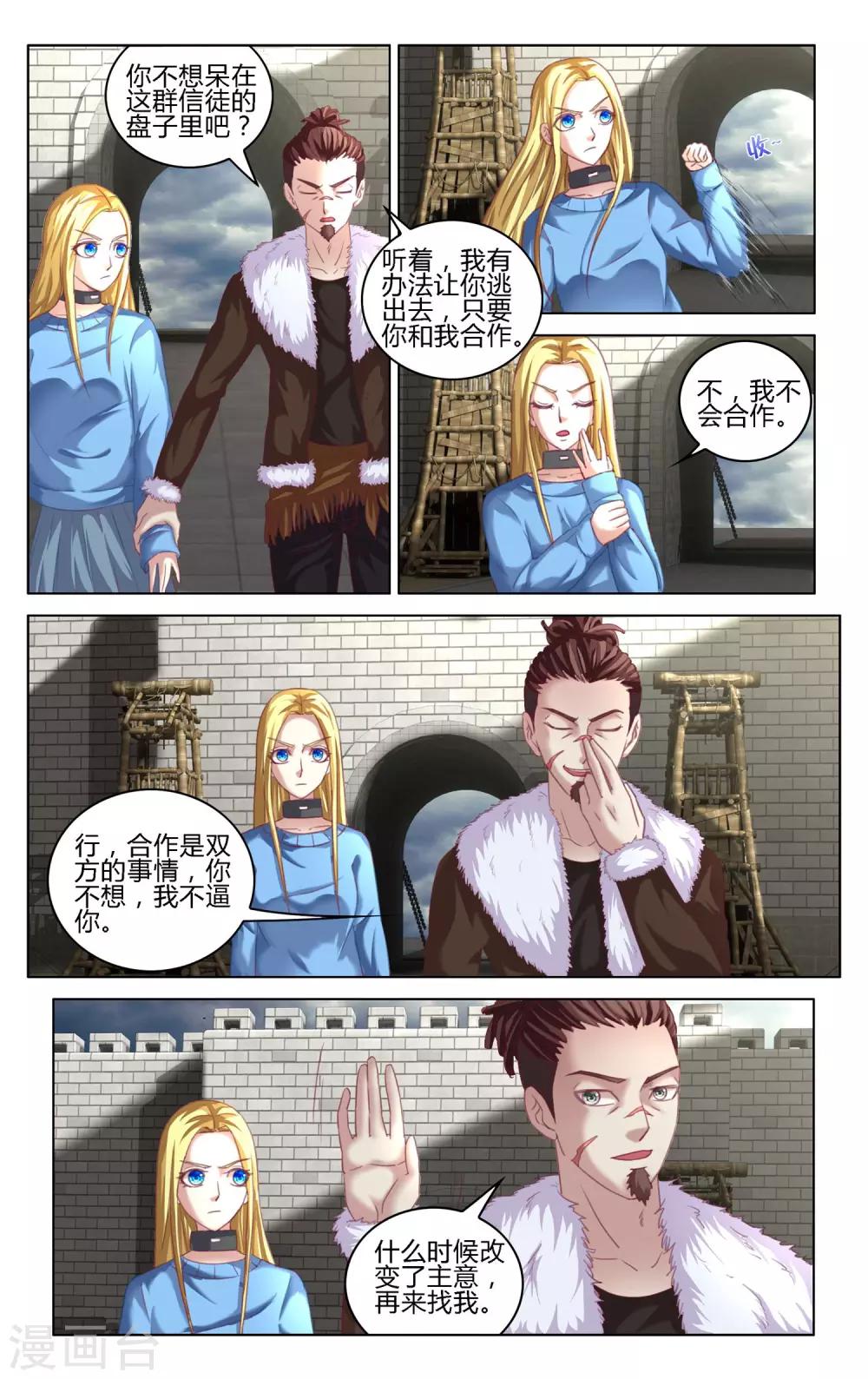 第272话 审判2-第272话