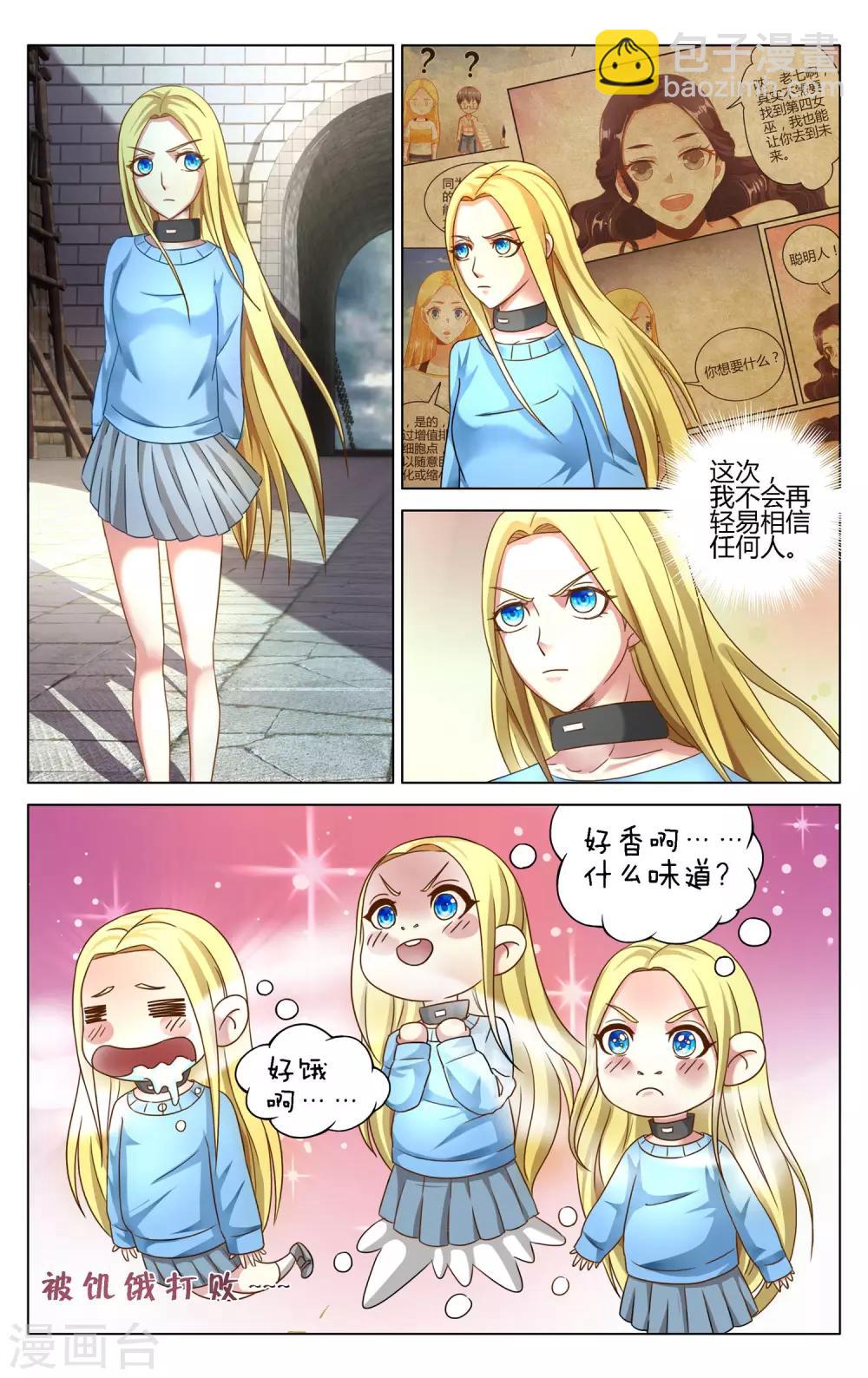 第272话 审判2-第272话