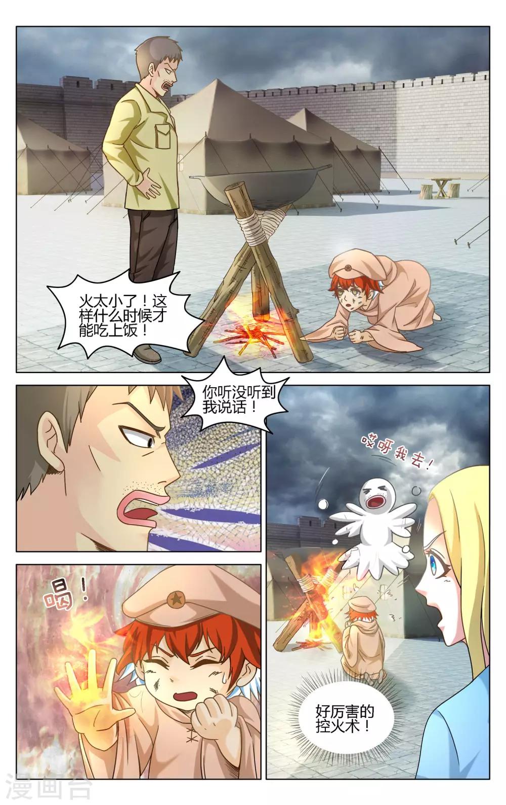 第272话 审判2-第272话