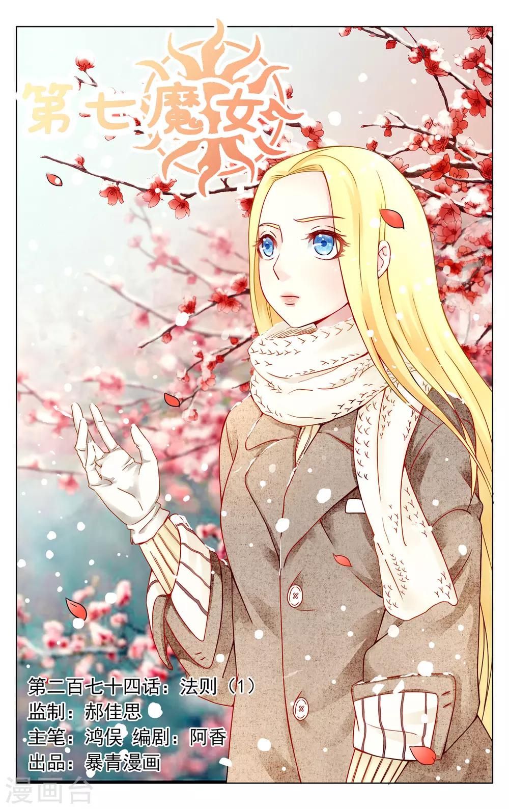 第274话 法则1-第274话