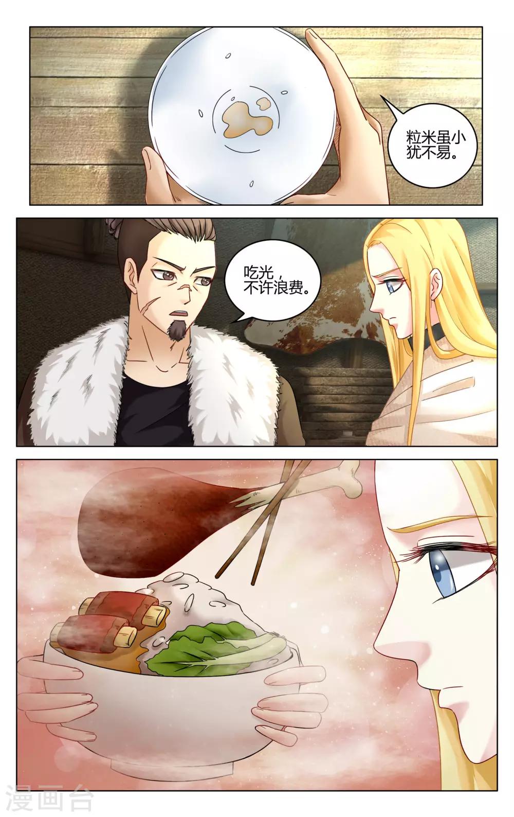 第274话 法则1-第274话