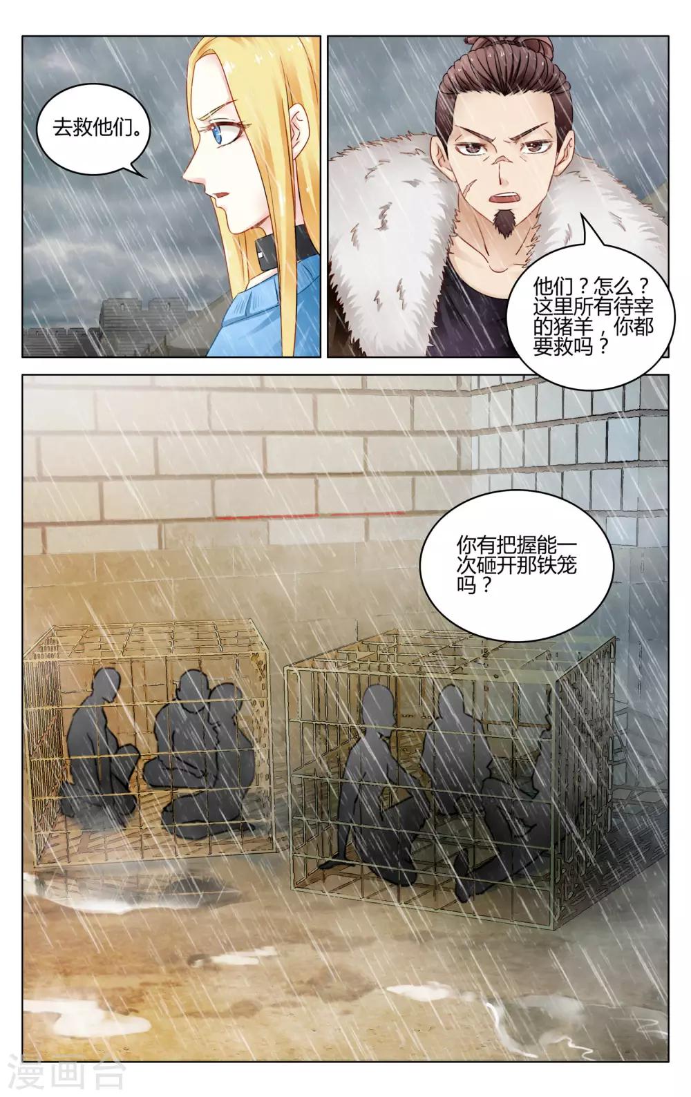 第276话 法则3-第276话