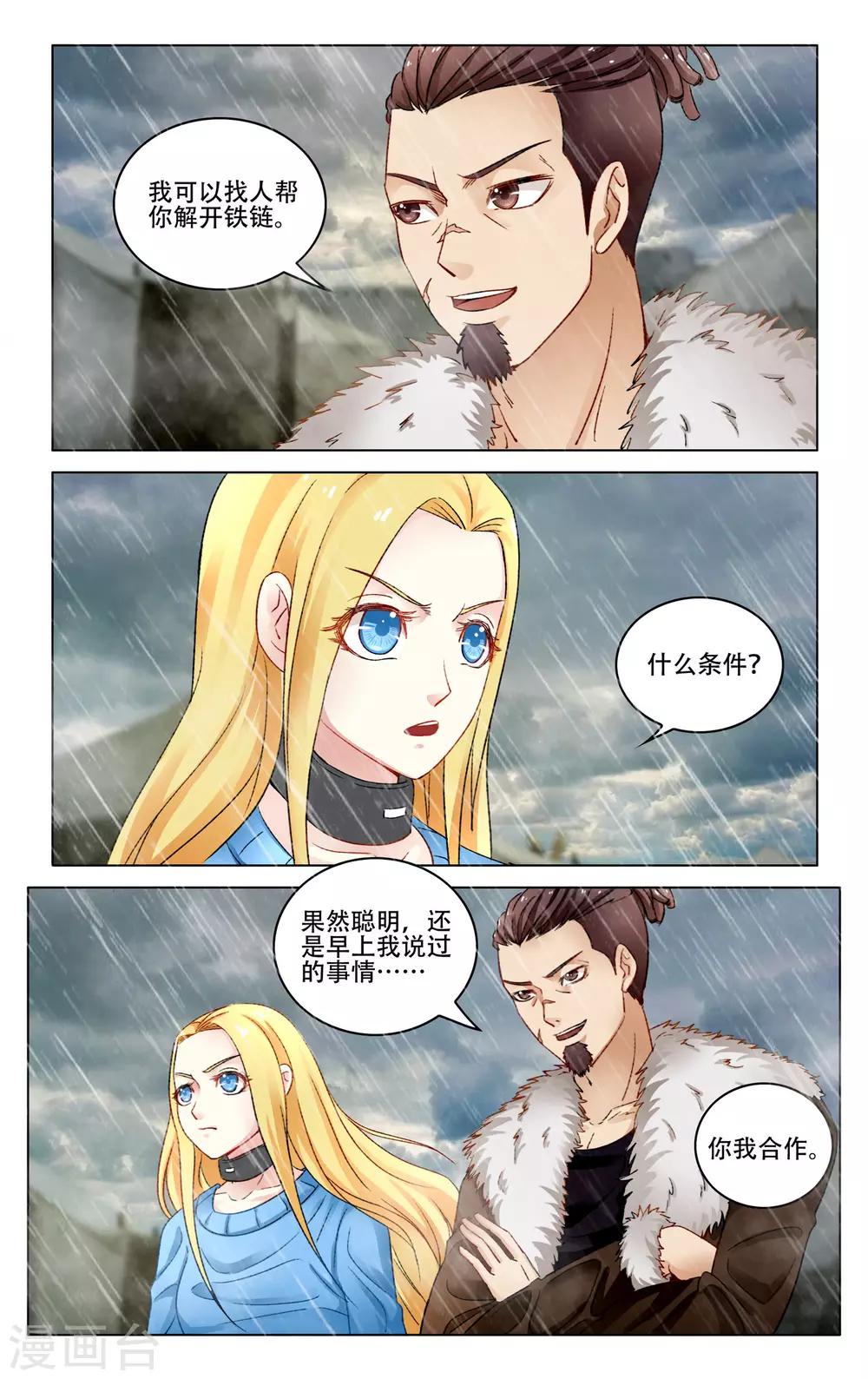 第276话 法则3-第276话