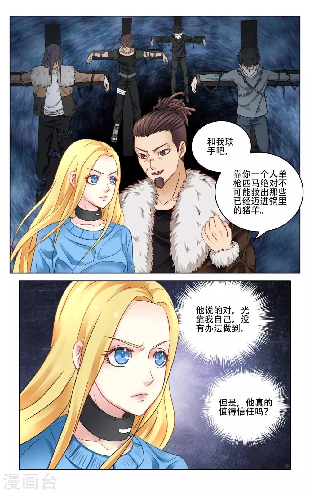 第276话 法则3-第276话