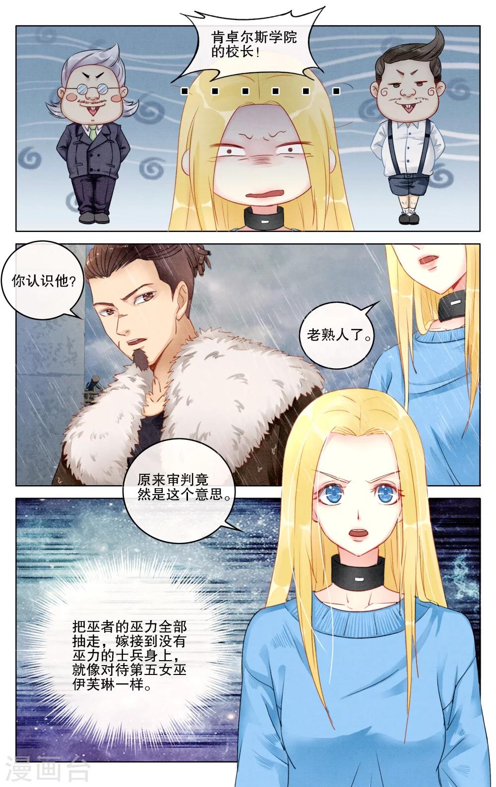 第278话 救赎2-第278话