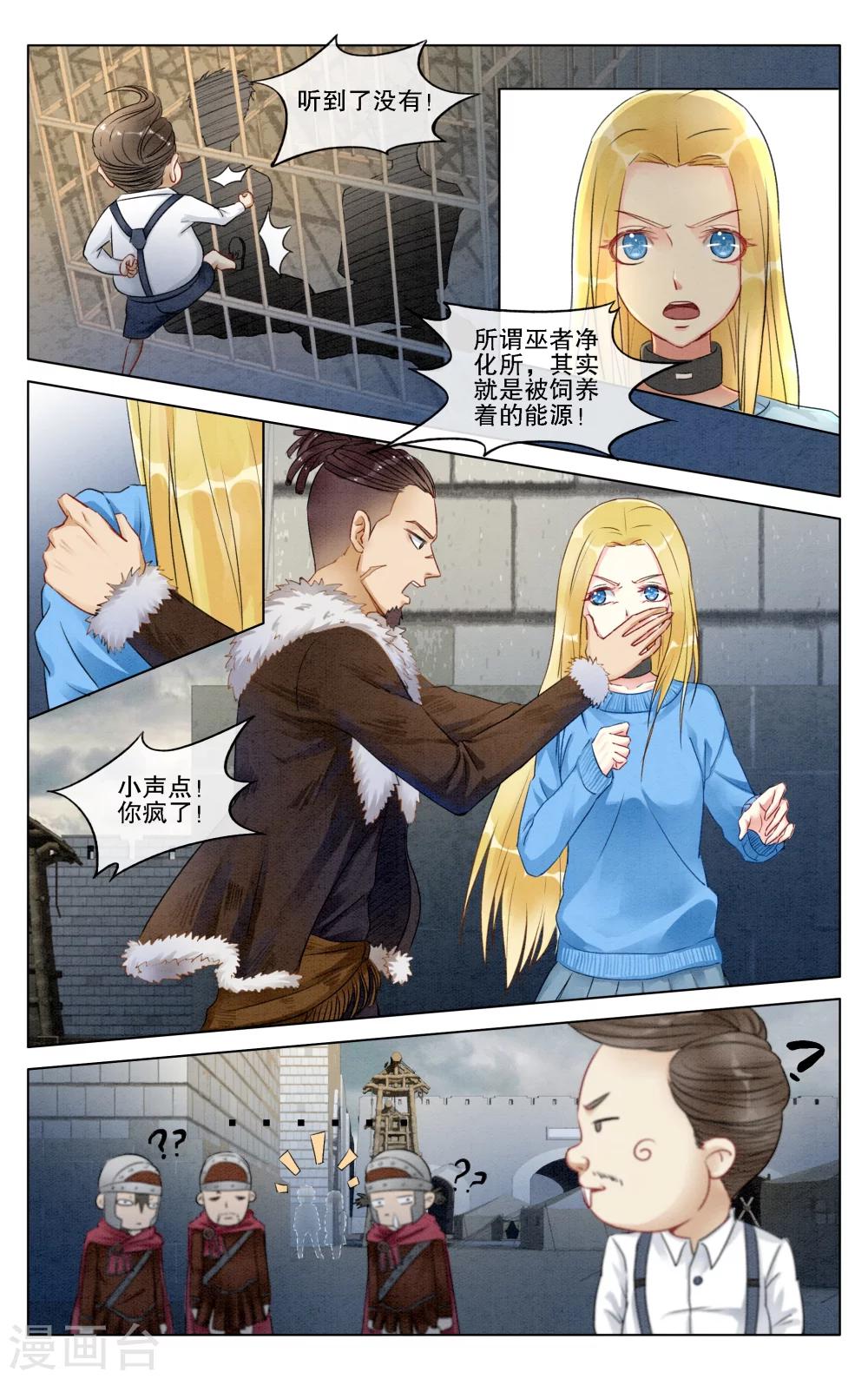 第278话 救赎2-第278话