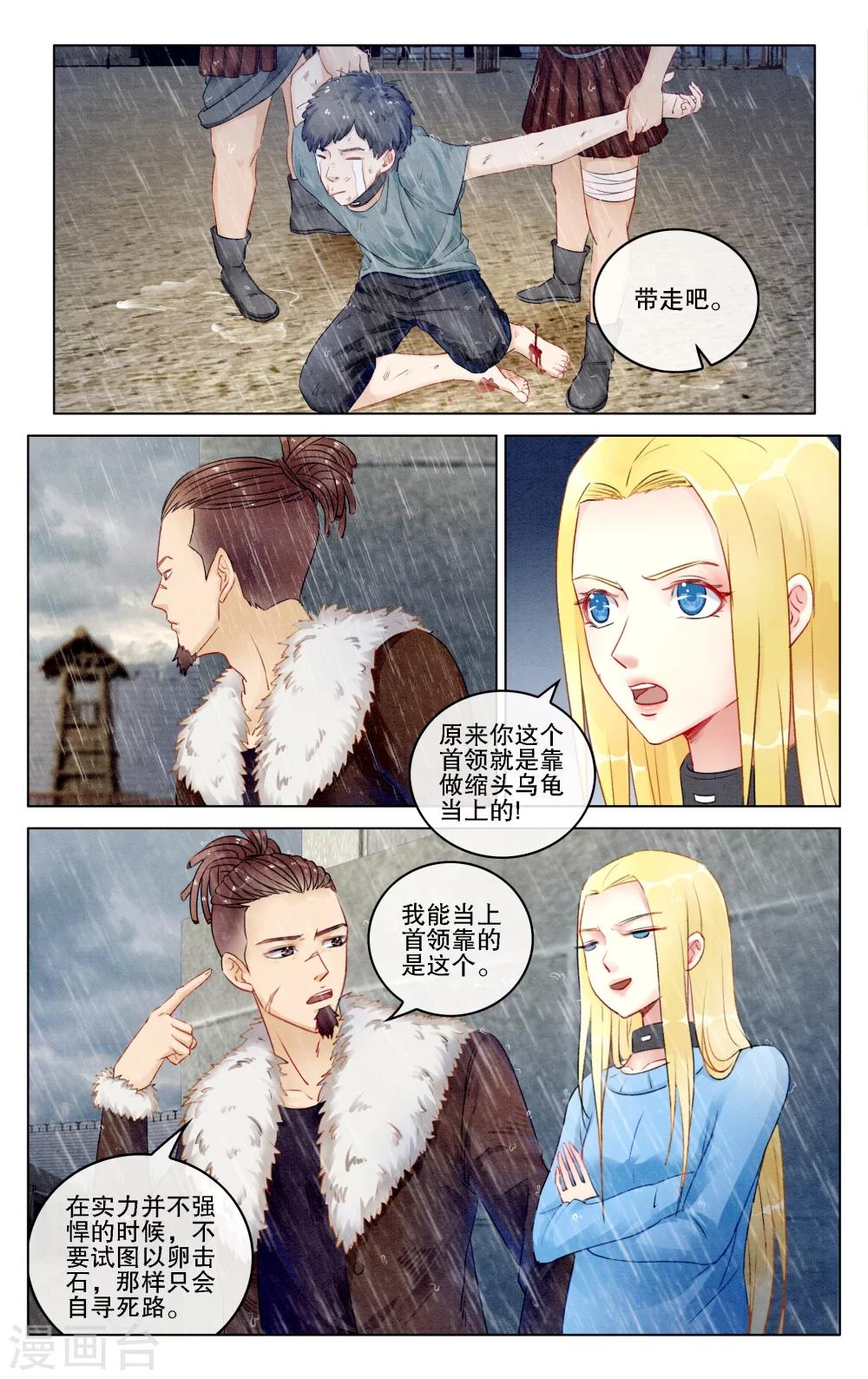 第278话 救赎2-第278话