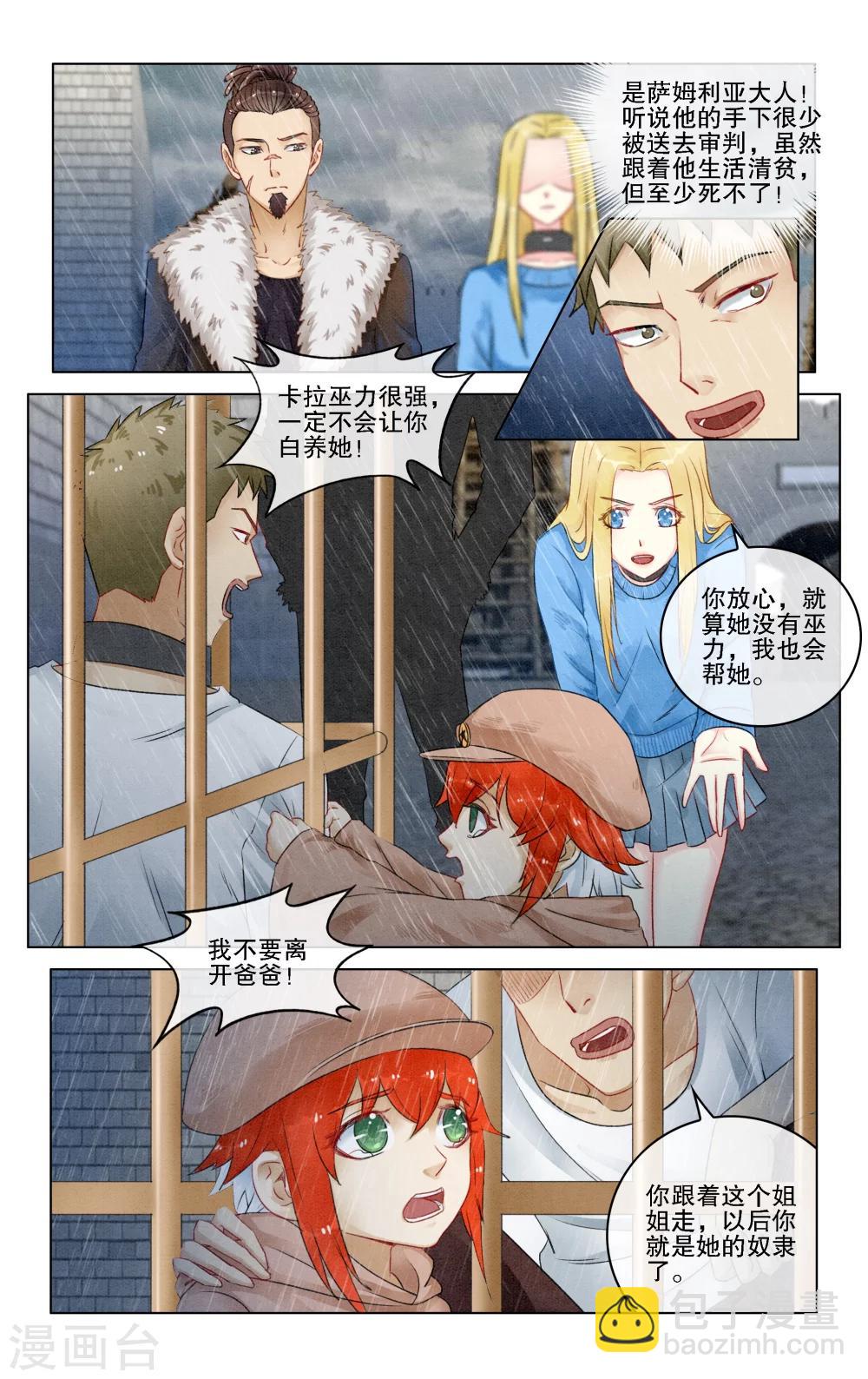 第278话 救赎2-第278话