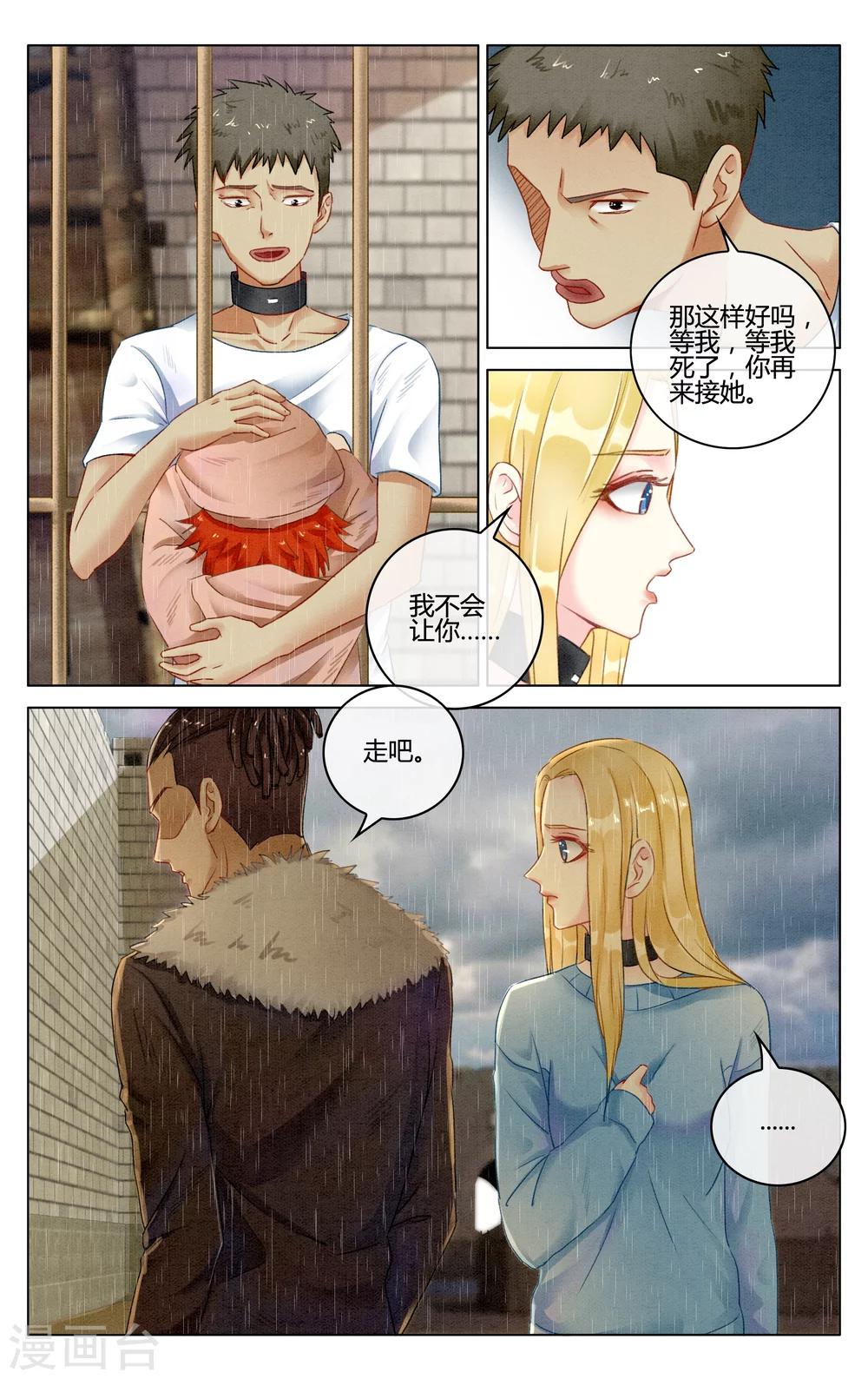 第278话 救赎2-第278话