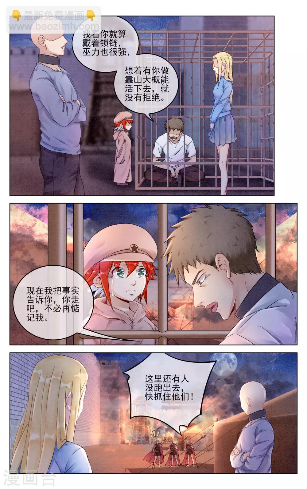第282话 重生3-第282话