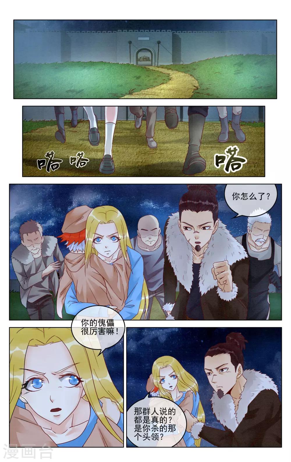 第282话 重生3-第282话