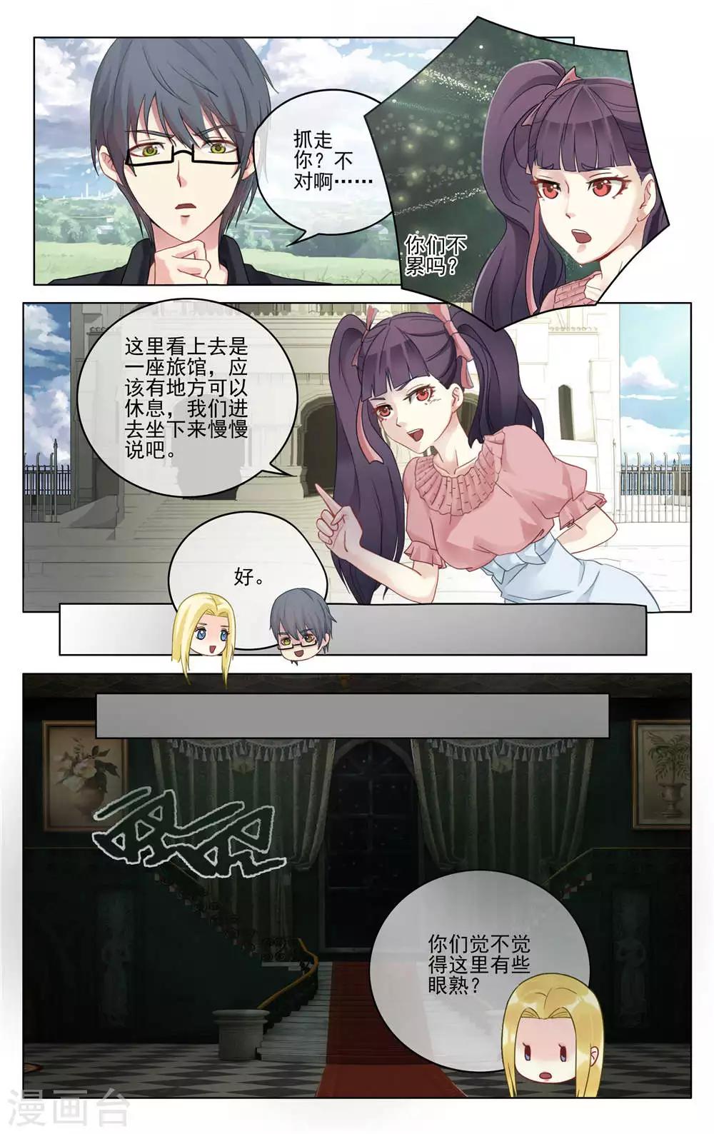 第284话 重聚2-第284话