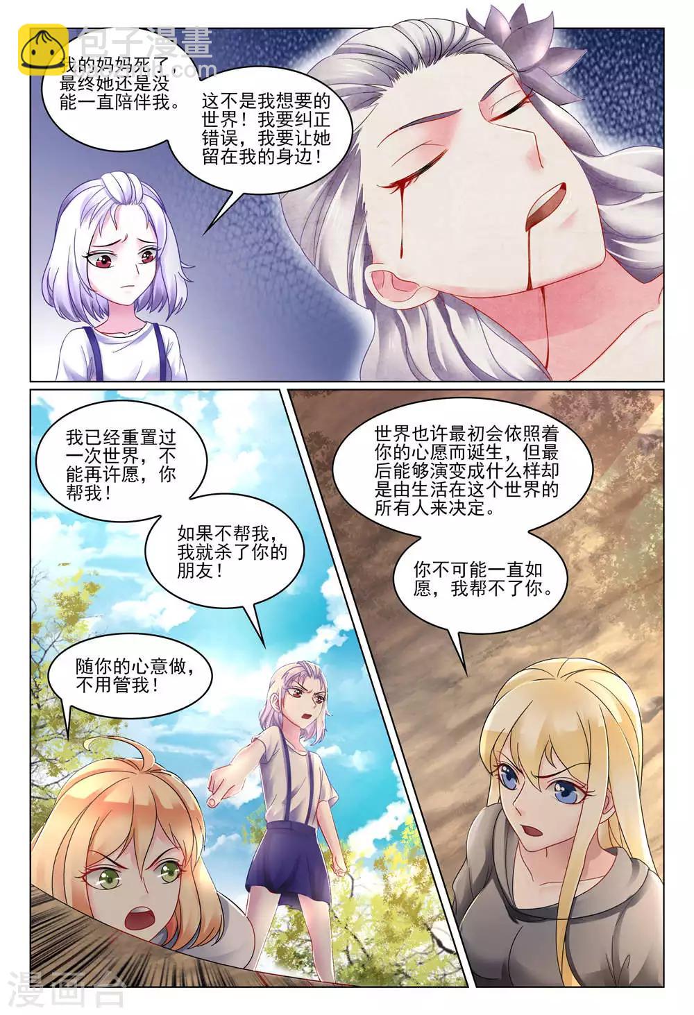 最终话 重聚4-第286话