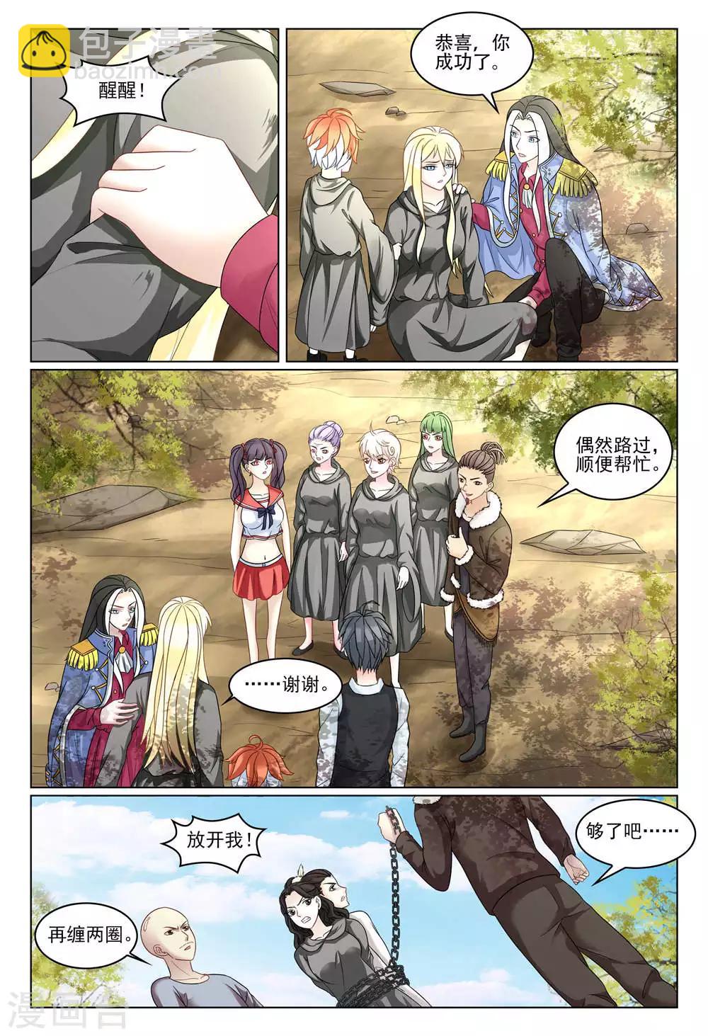 最终话 重聚4-第286话