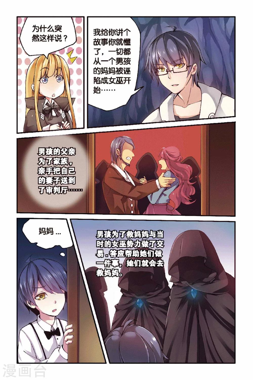 第30话 辛吉的回忆3-第30话