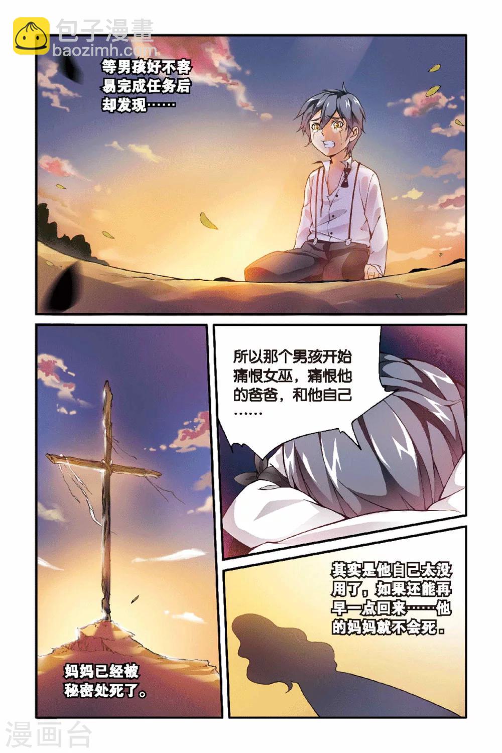 第30话 辛吉的回忆3-第30话