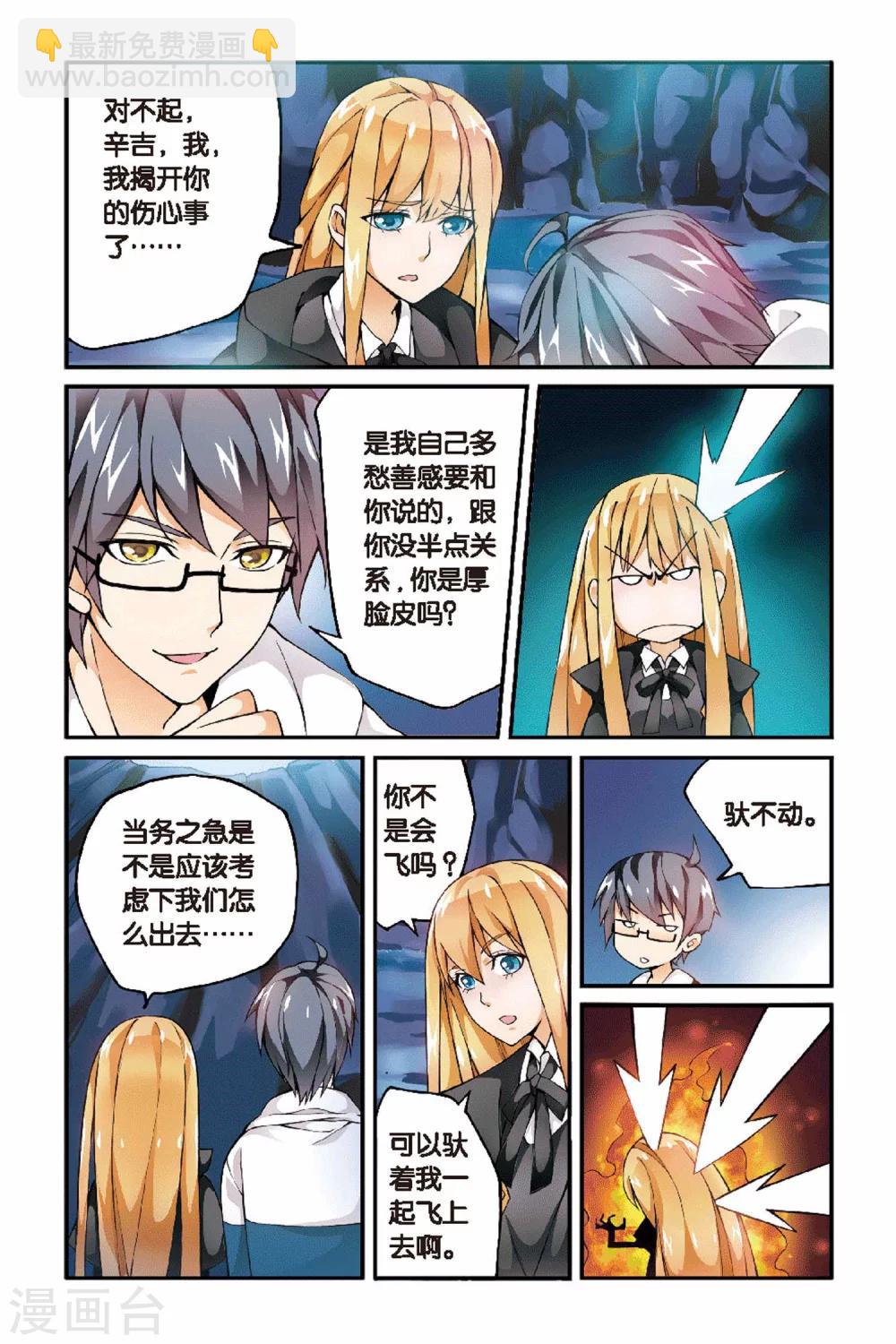 第30话 辛吉的回忆3-第30话