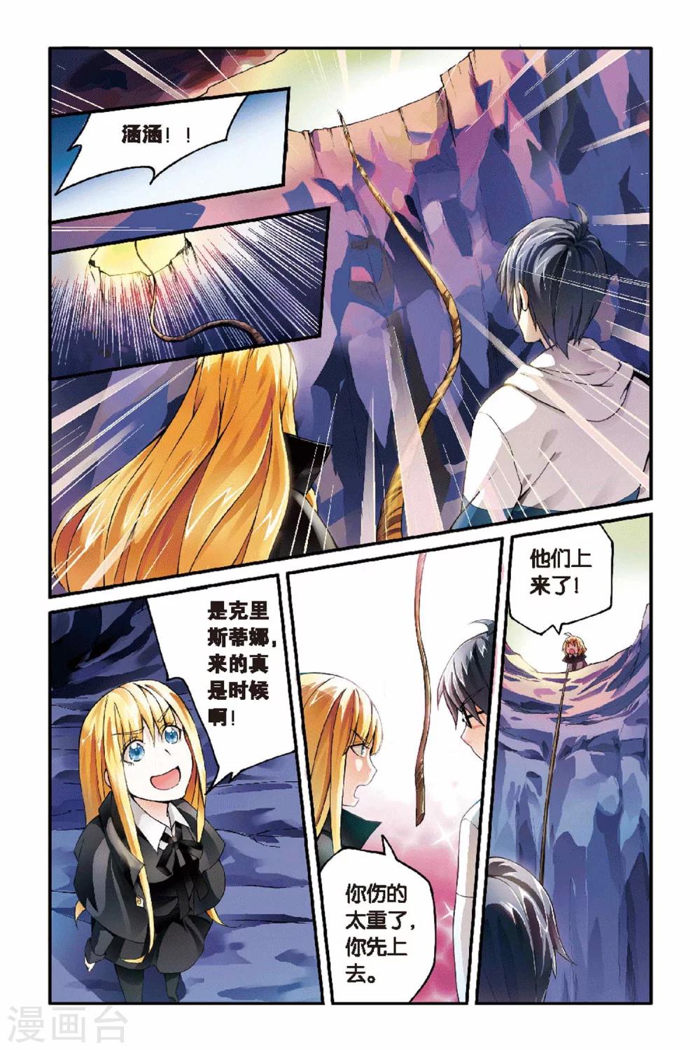 第30话 辛吉的回忆3-第30话