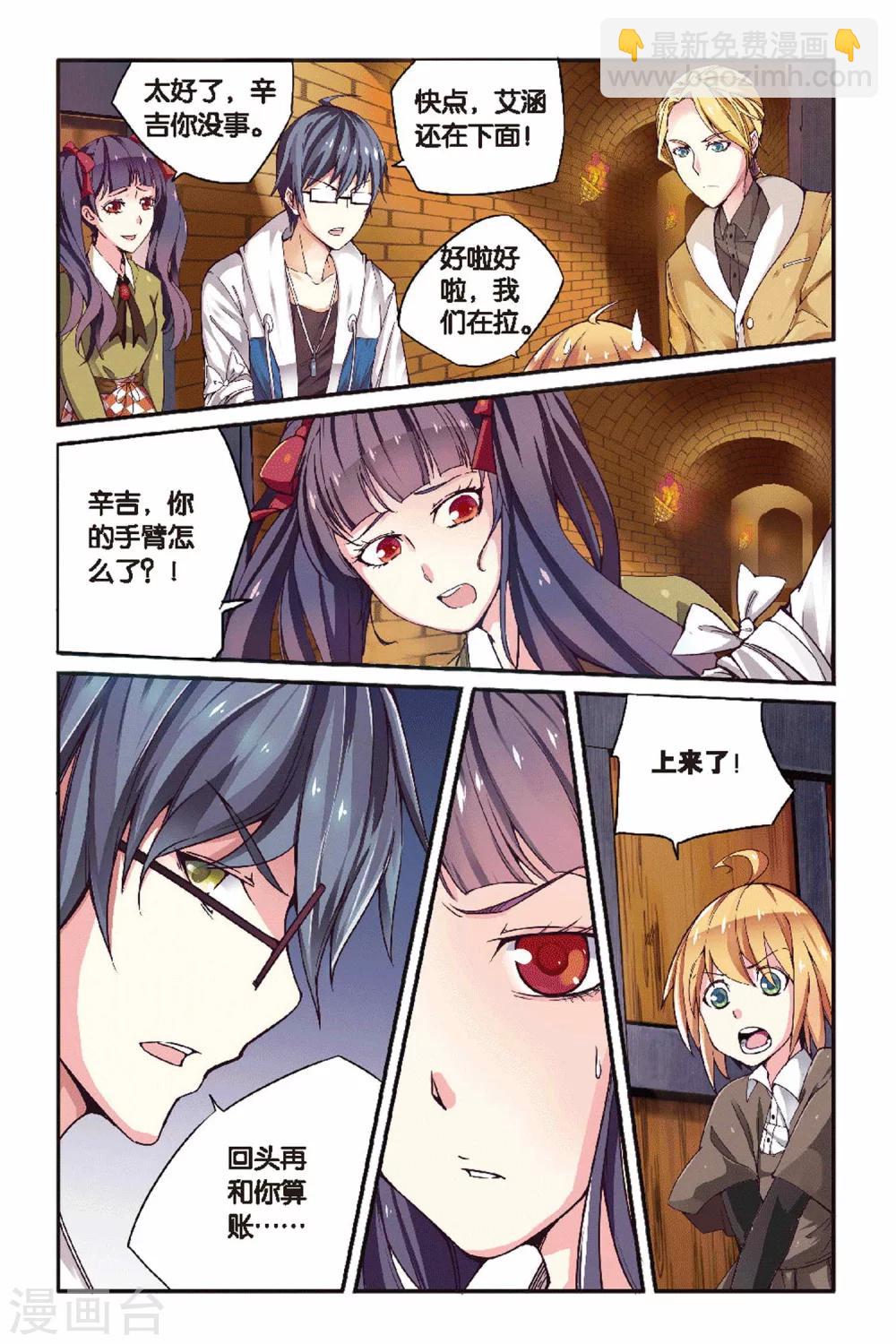 第30话 辛吉的回忆3-第30话