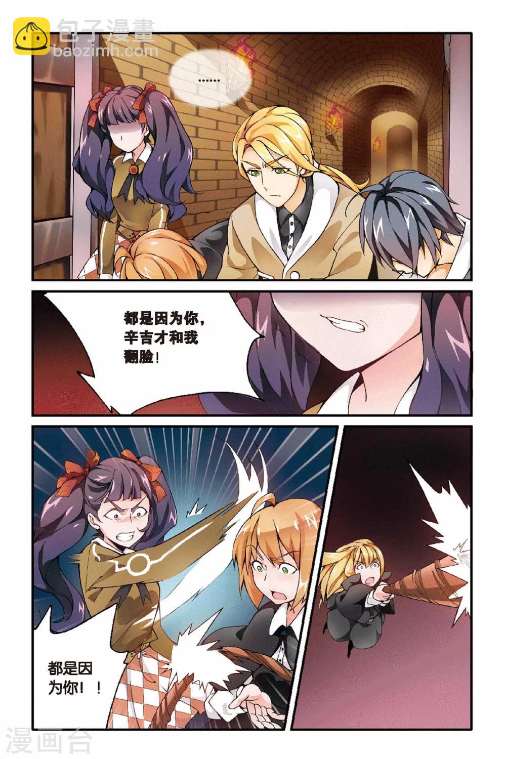 第30话 辛吉的回忆3-第30话