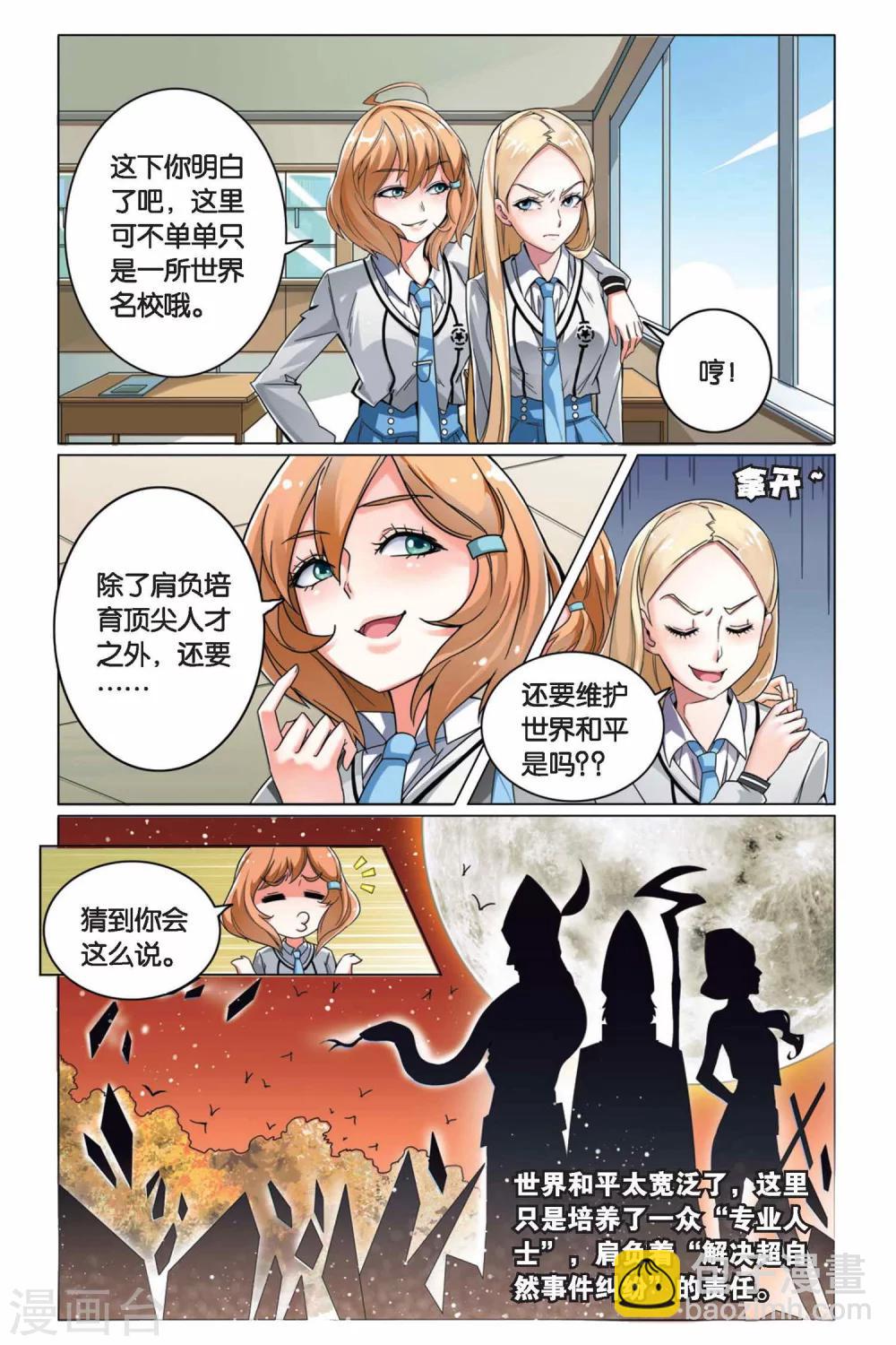 第4话 B+任务1-第4话