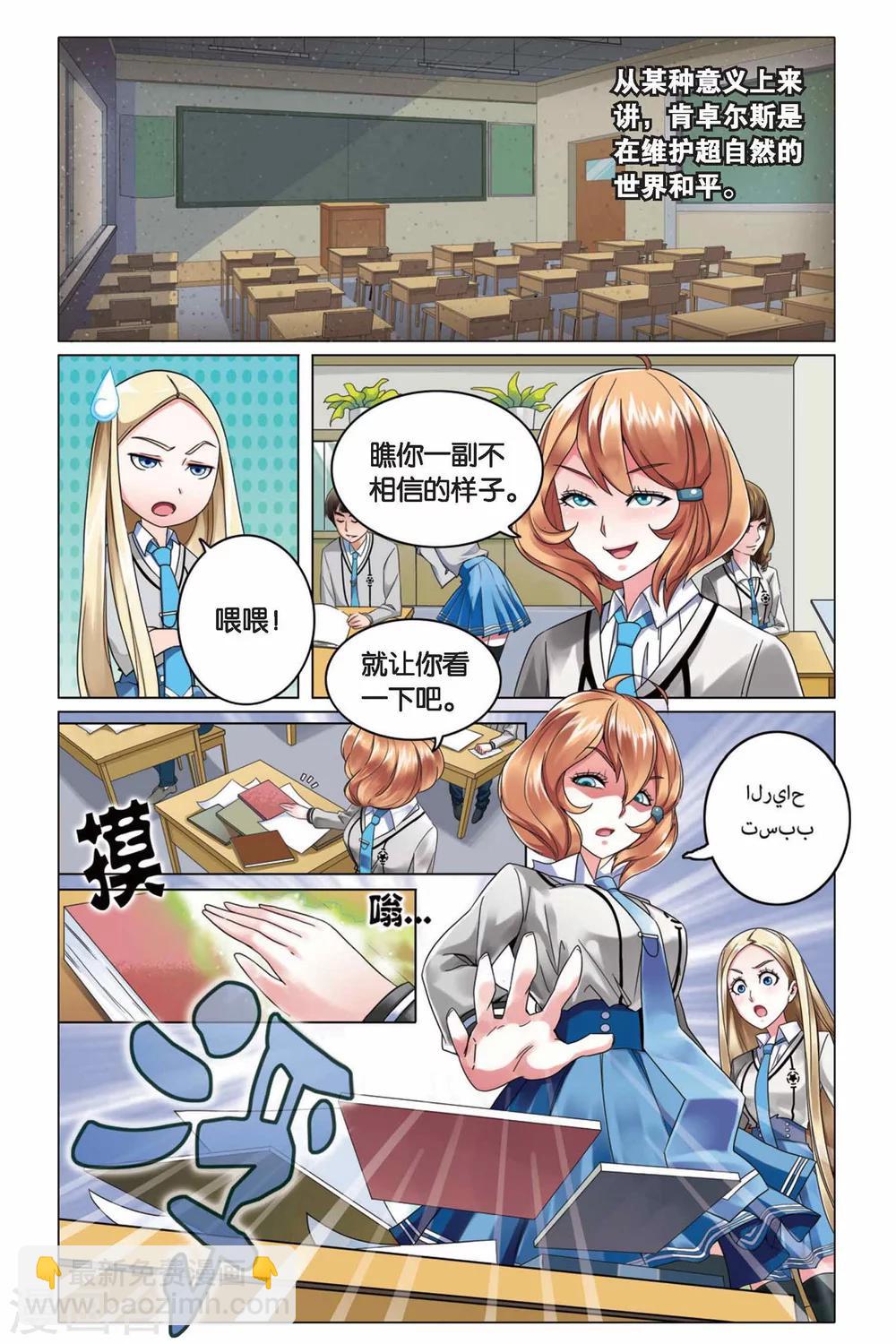 第4话 B+任务1-第4话