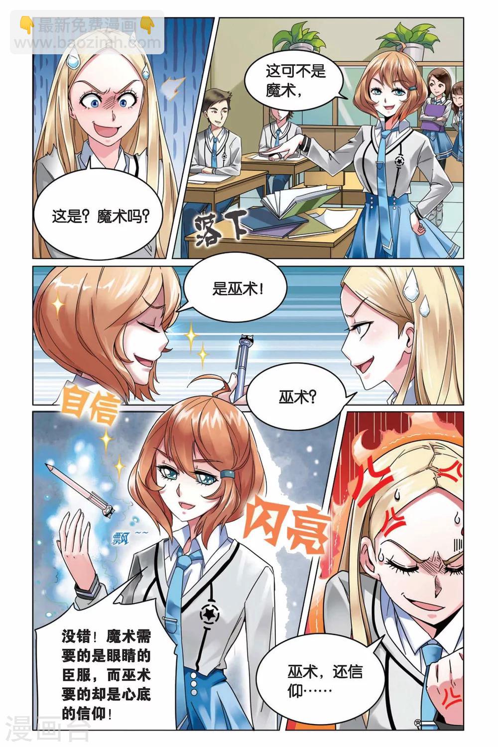 第4话 B+任务1-第4话