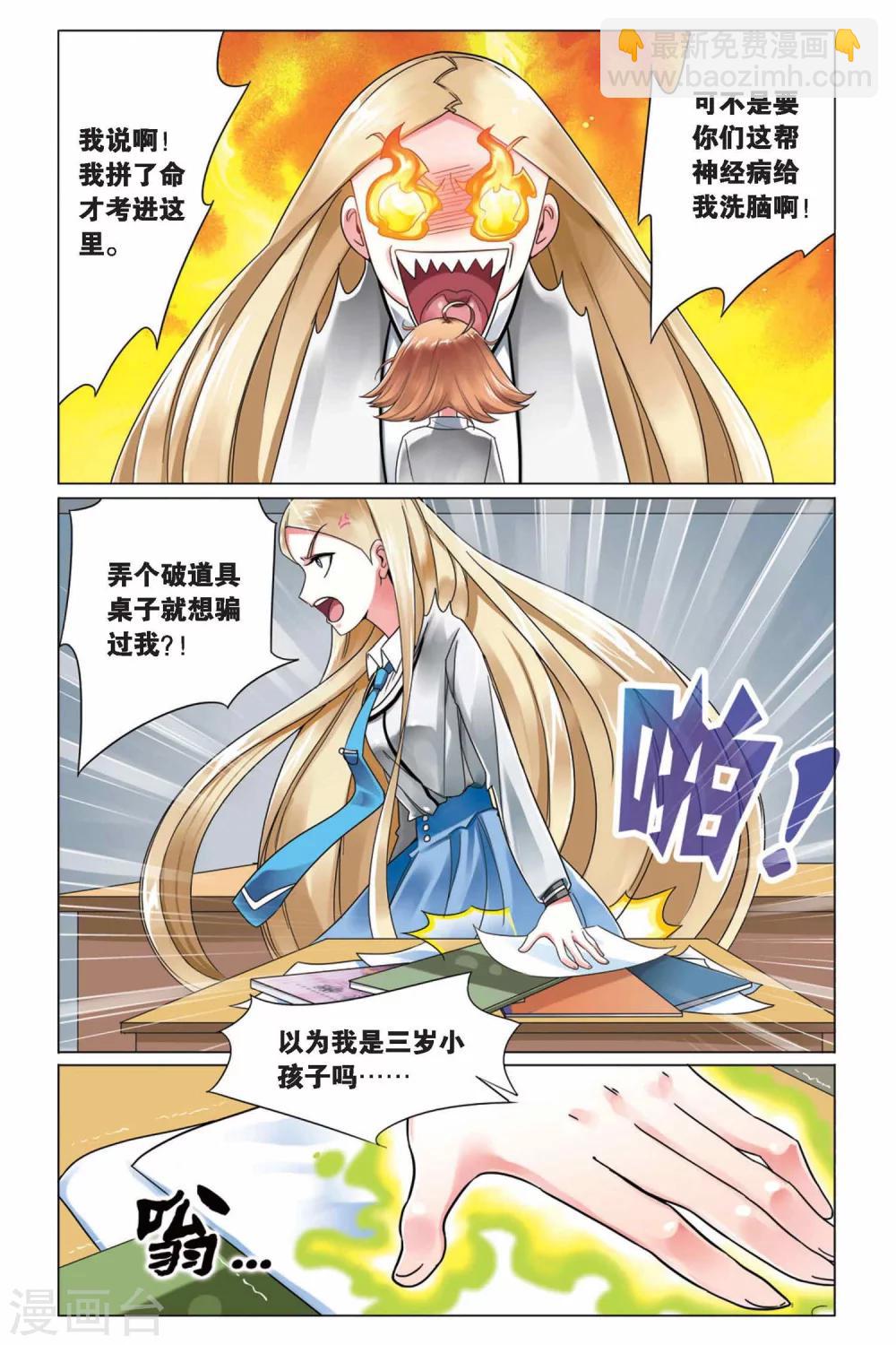 第4话 B+任务1-第4话