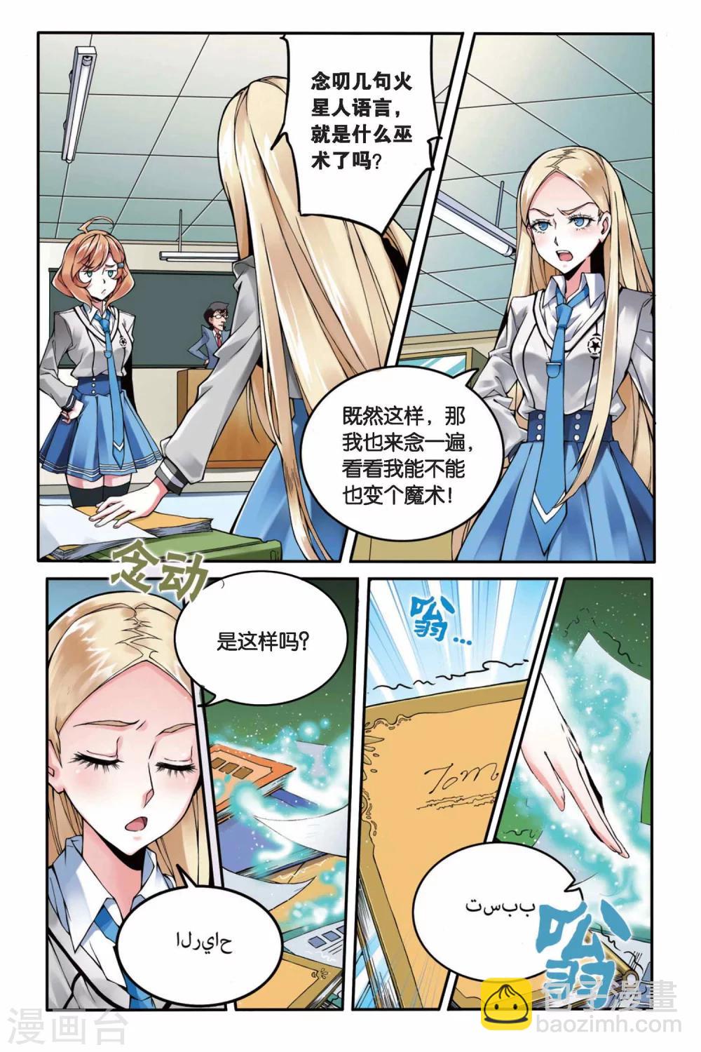 第4话 B+任务1-第4话