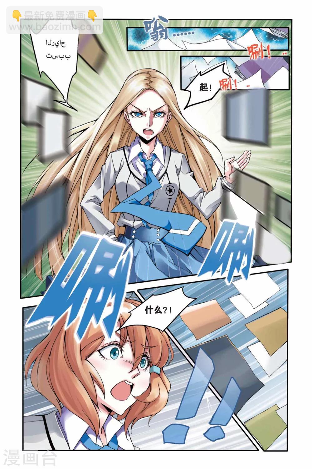 第4话 B+任务1-第4话