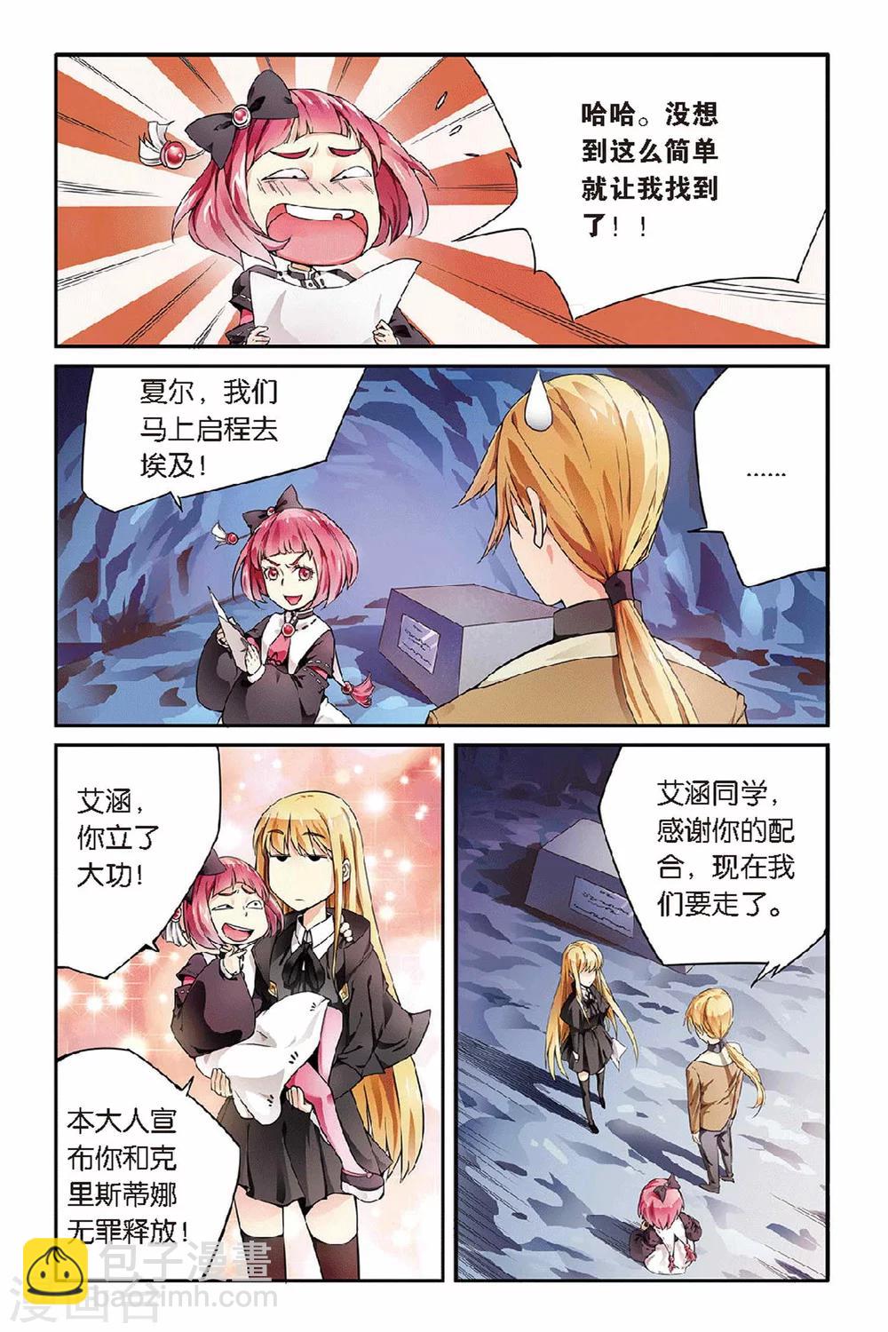 第32话 第六女巫2-第32话