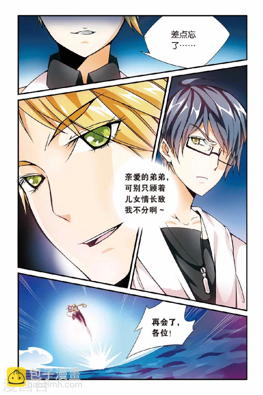 第32话 第六女巫2-第32话