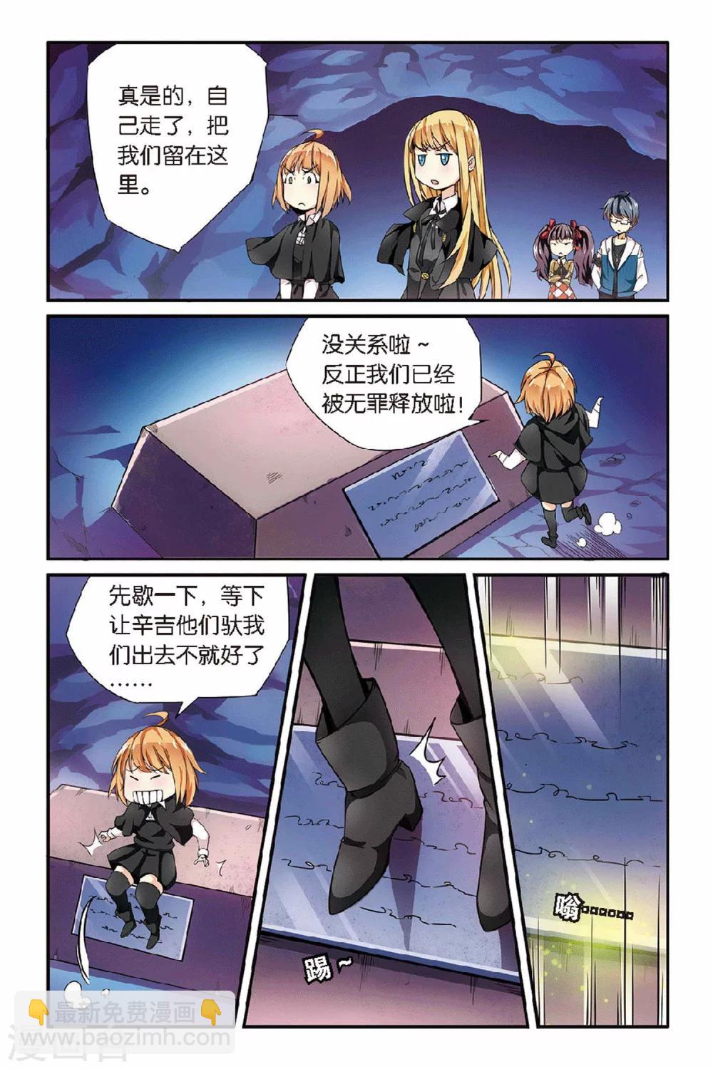第32话 第六女巫2-第32话