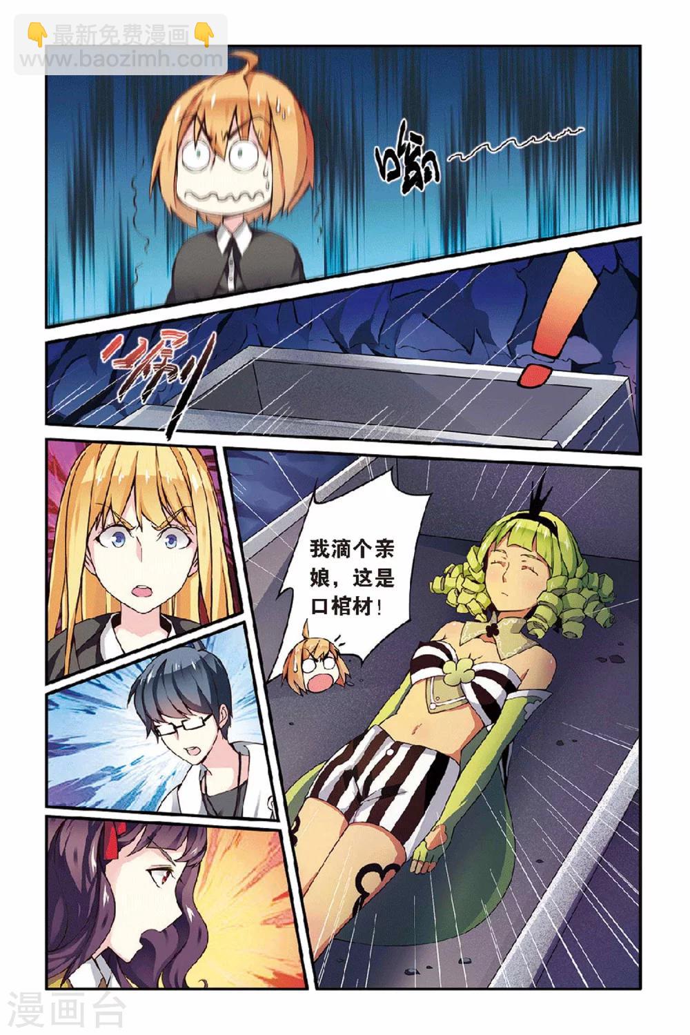 第32话 第六女巫2-第32话
