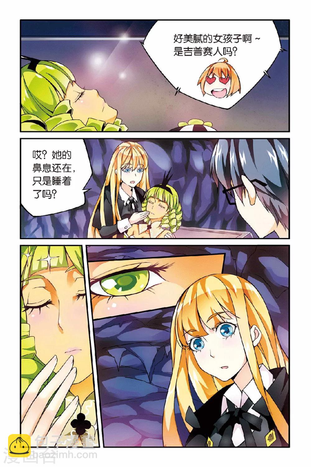 第32话 第六女巫2-第32话