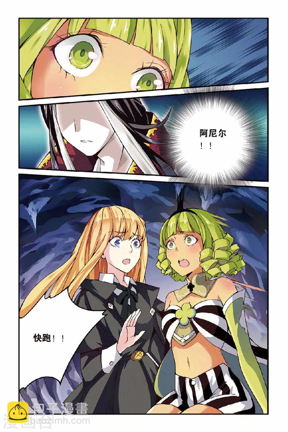 第32话 第六女巫2-第32话
