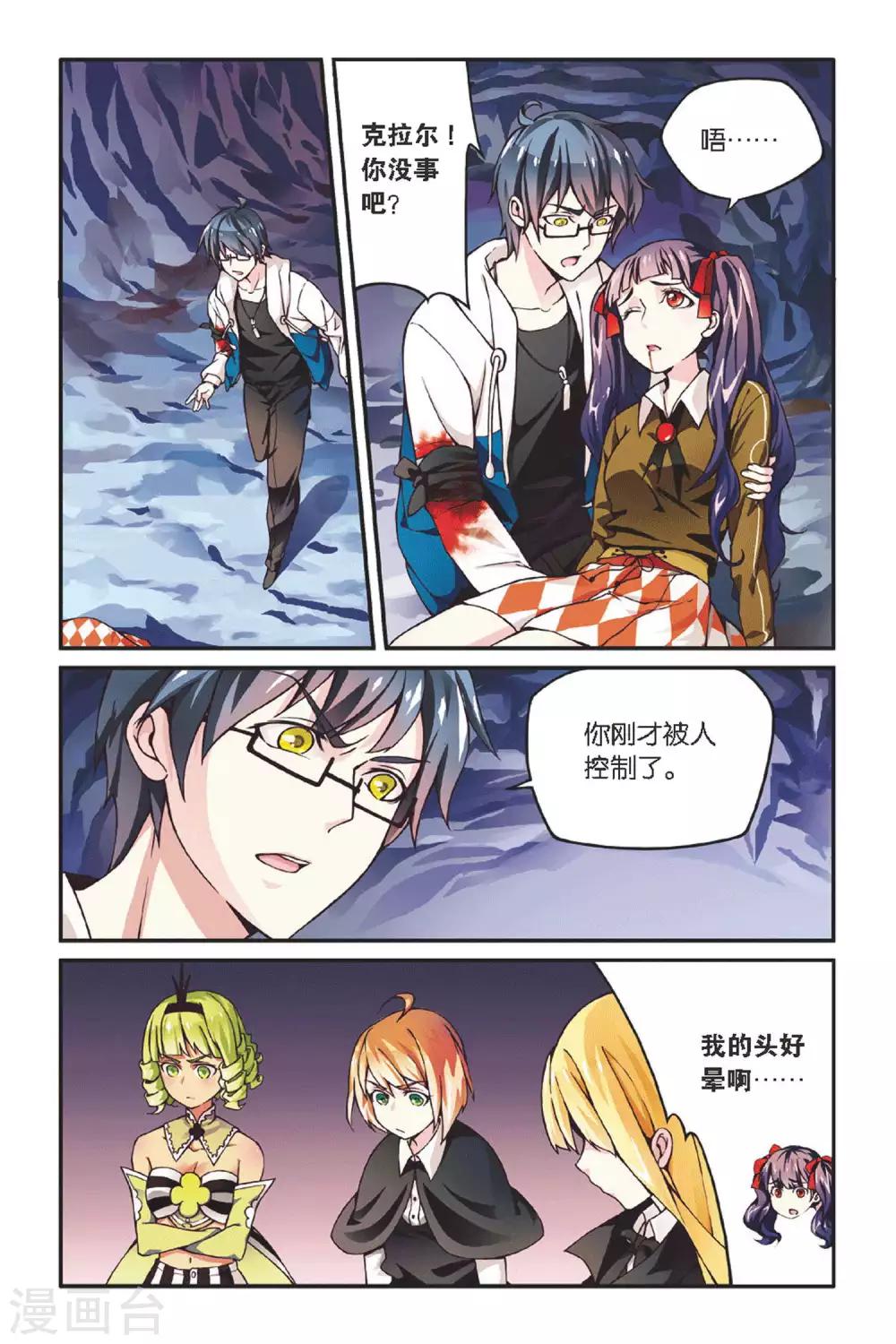第34话 重回肯卓尔斯1-第34话