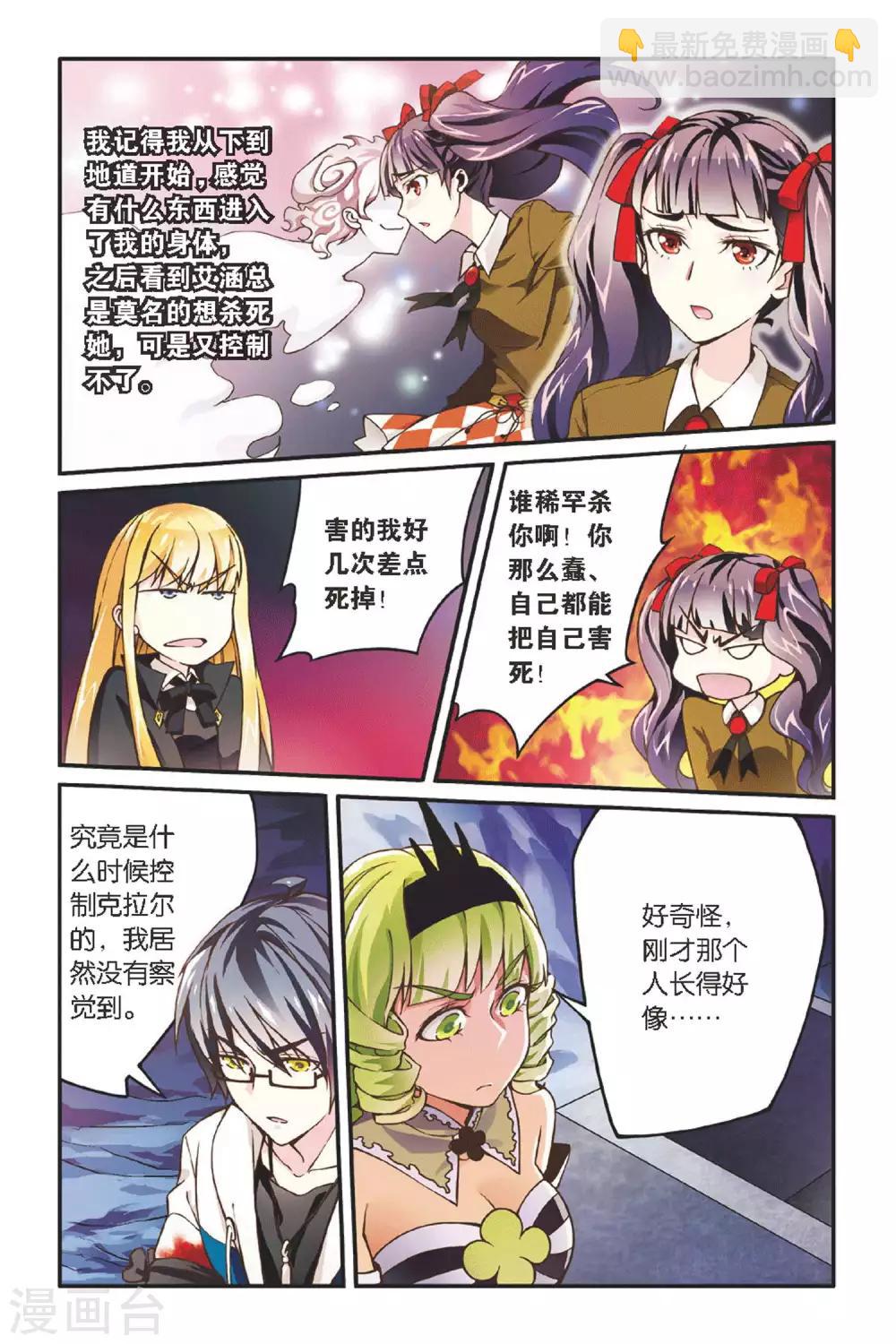 第34话 重回肯卓尔斯1-第34话