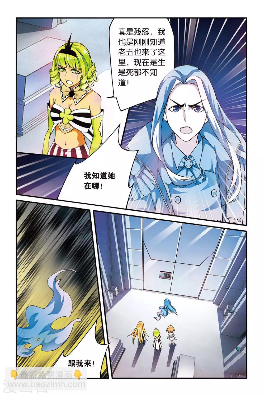 第36话 重回肯卓尔斯3-第36话