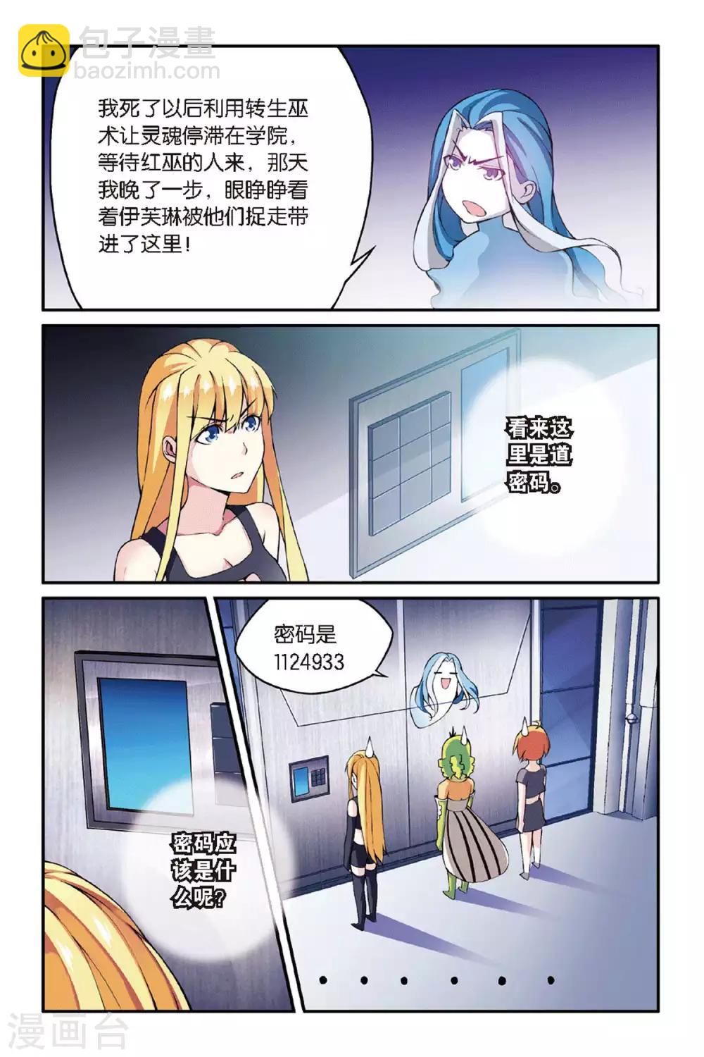 第36话 重回肯卓尔斯3-第36话