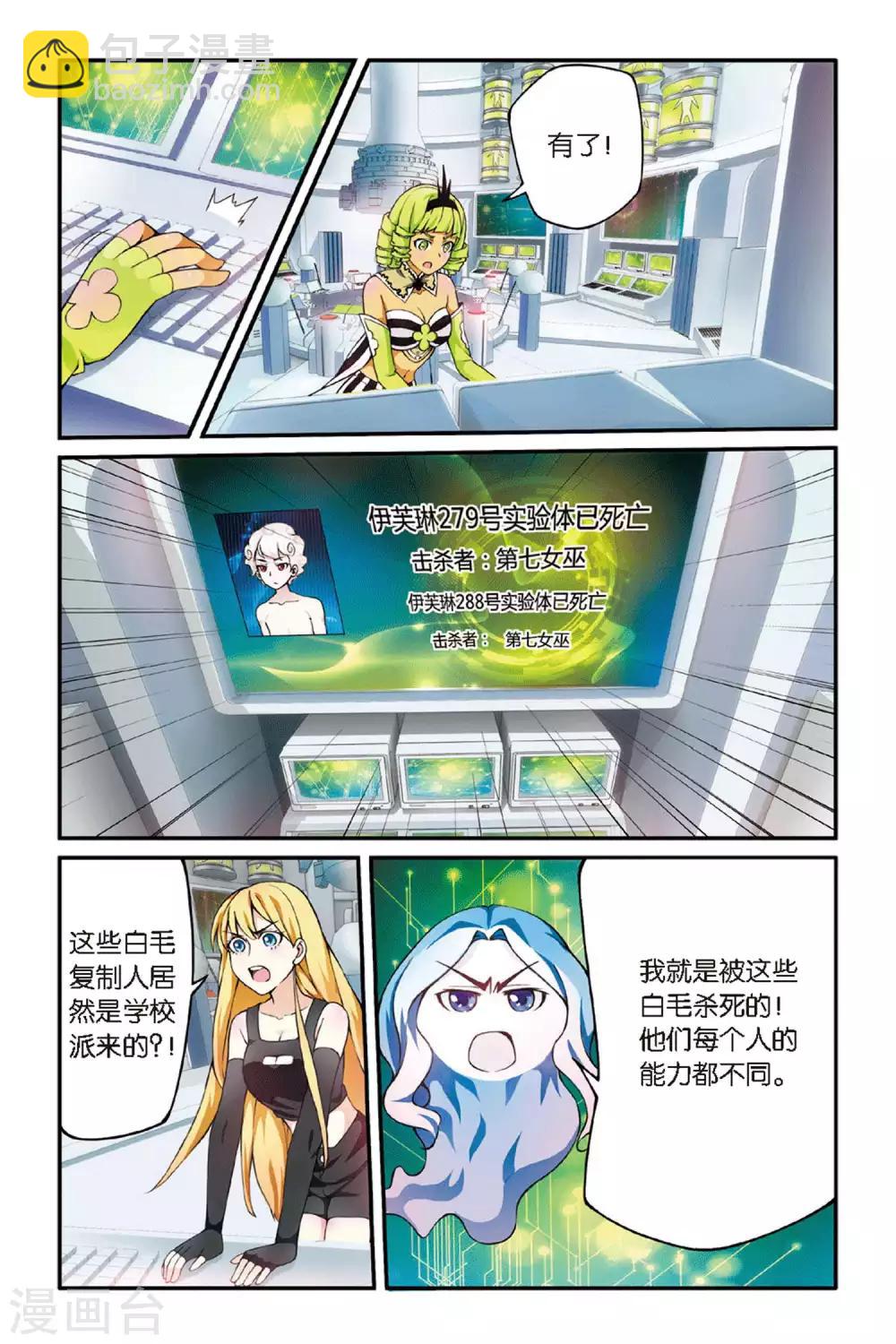 第36话 重回肯卓尔斯3-第36话