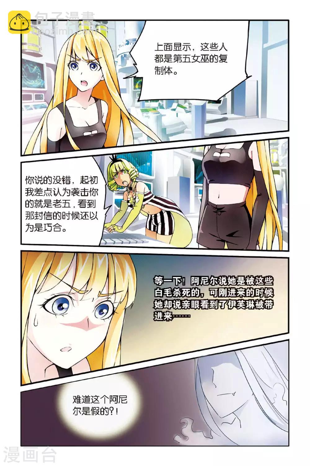 第36话 重回肯卓尔斯3-第36话