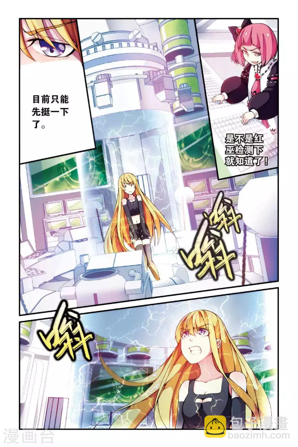 第38话 肯卓尔斯的秘密2-第38话