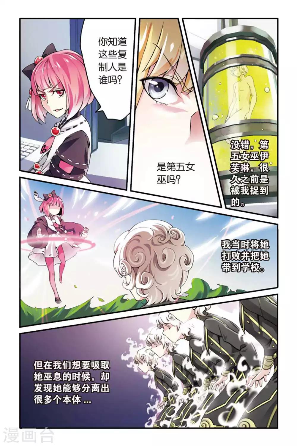第38话 肯卓尔斯的秘密2-第38话